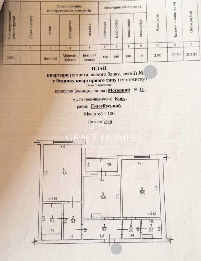 Продаж 3-кімнатної квартири 70.3 м², Моторний пров., 11