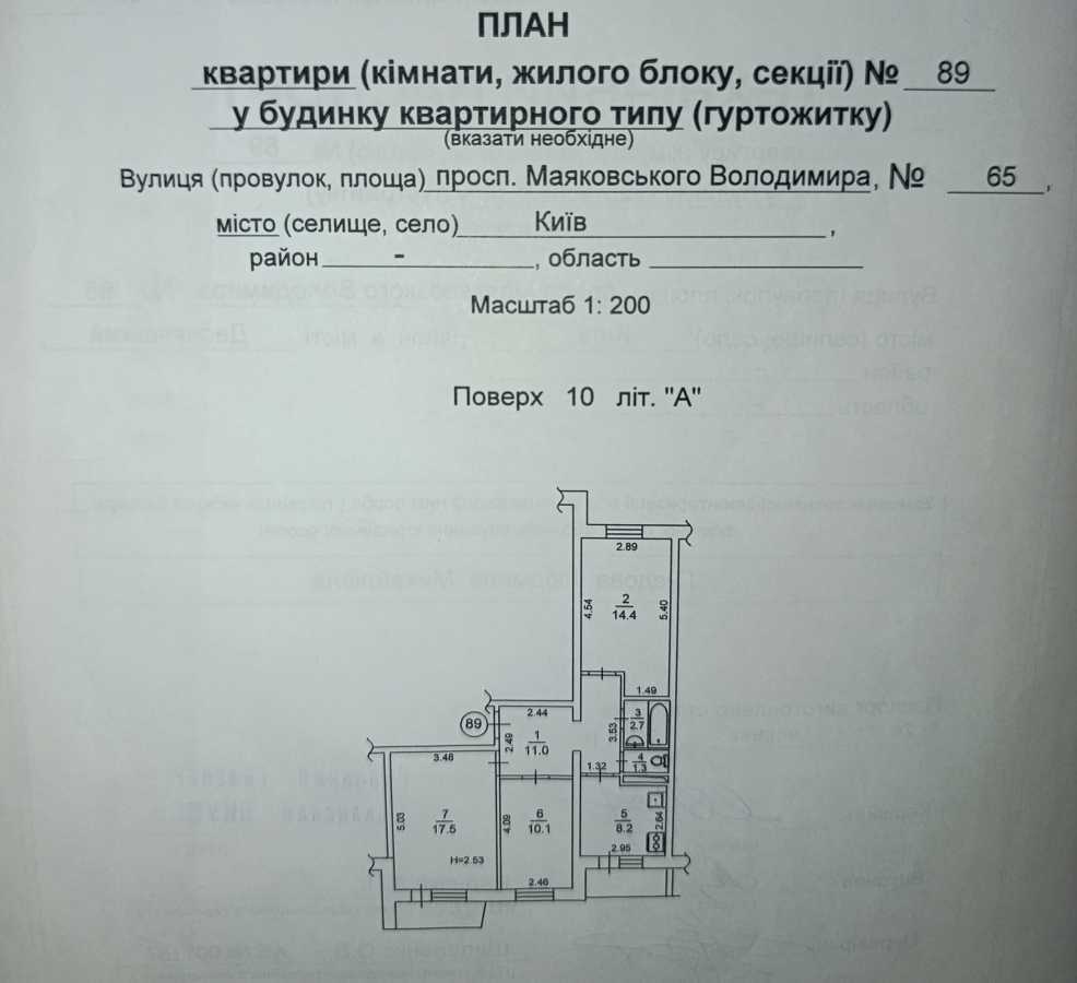 Продаж 3-кімнатної квартири 70.5 м², Володимира Маяковського просп., 65