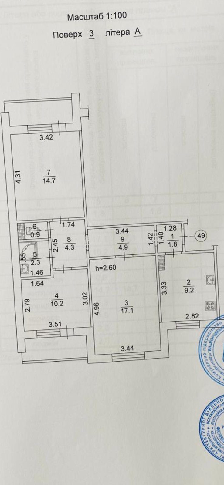 Продаж 3-кімнатної квартири 70 м², Продам 3-кімнатну Вишгород! Центр! Гриненко 1!