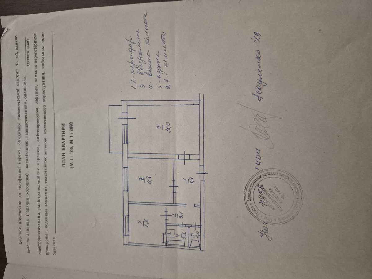 Продаж 2-кімнатної квартири 50.4 м², Архітектора Вербицького вул., 28Б