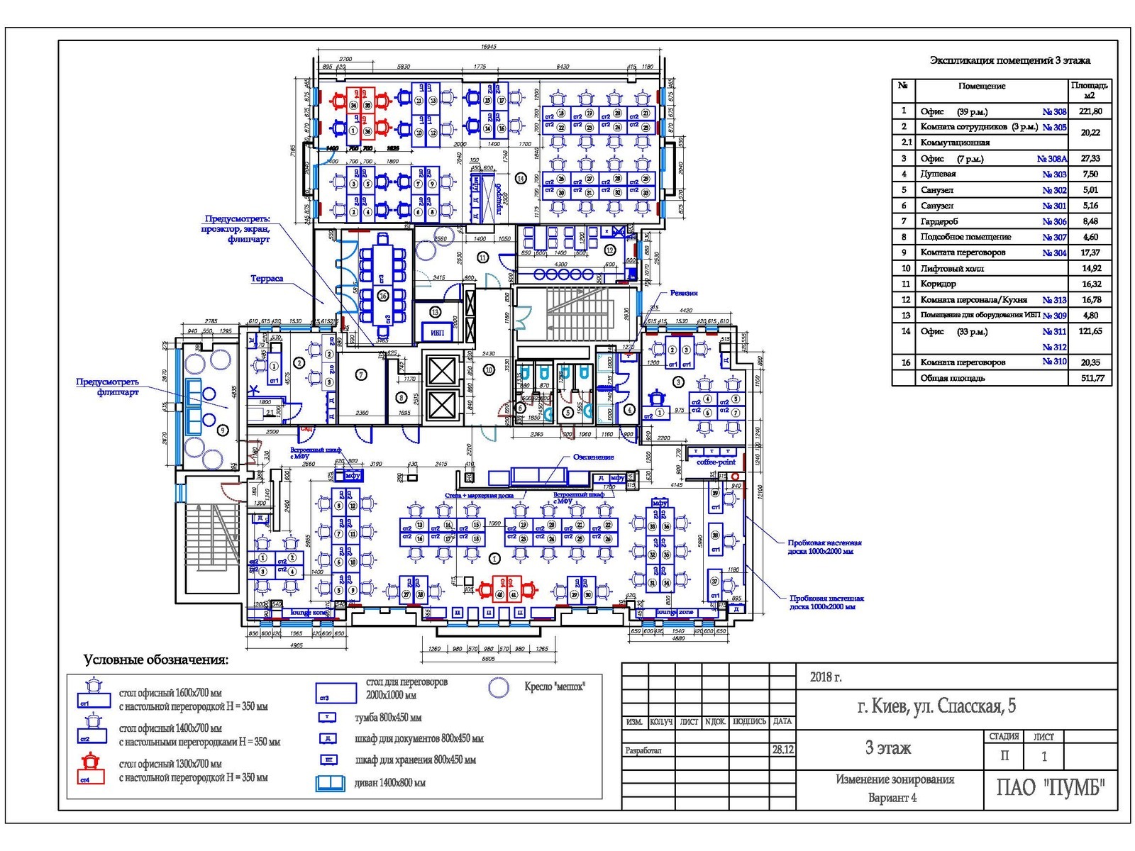 Аренда офиса 521 м², Спасская ул.