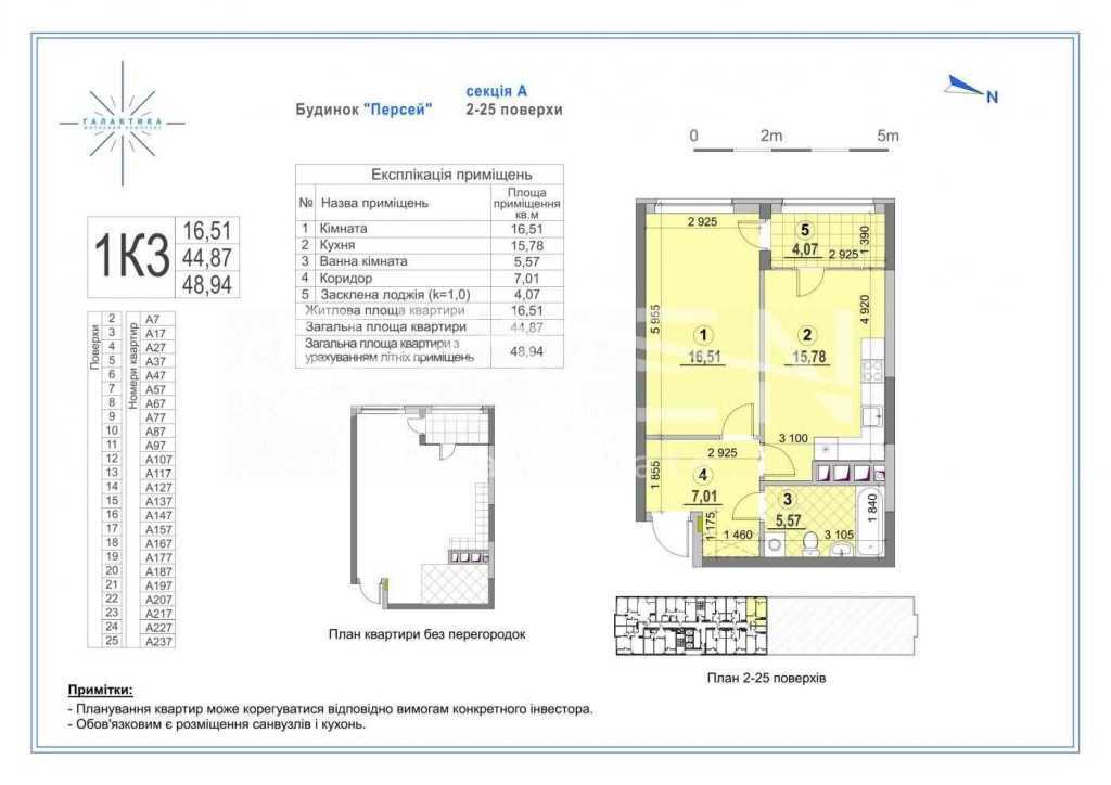 Продажа 1-комнатной квартиры 49.5 м², Евгения Сверстюка ул., 6Д