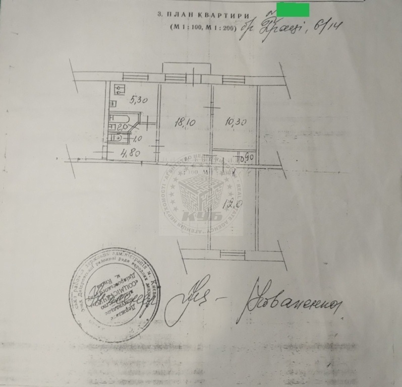 Продажа 3-комнатной квартиры 57 м², Труда бул., 6/14