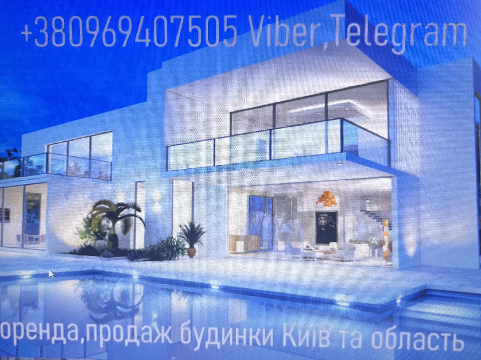 Аренда дома 68 м²