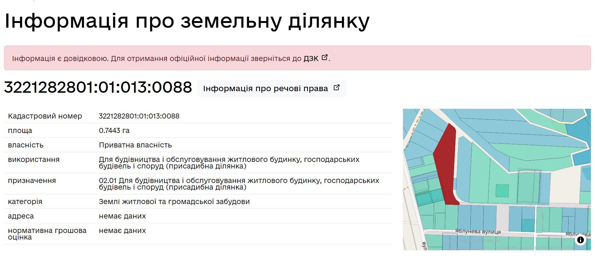 Продажа участка под индивидуальное жилое строительство 52 соток
