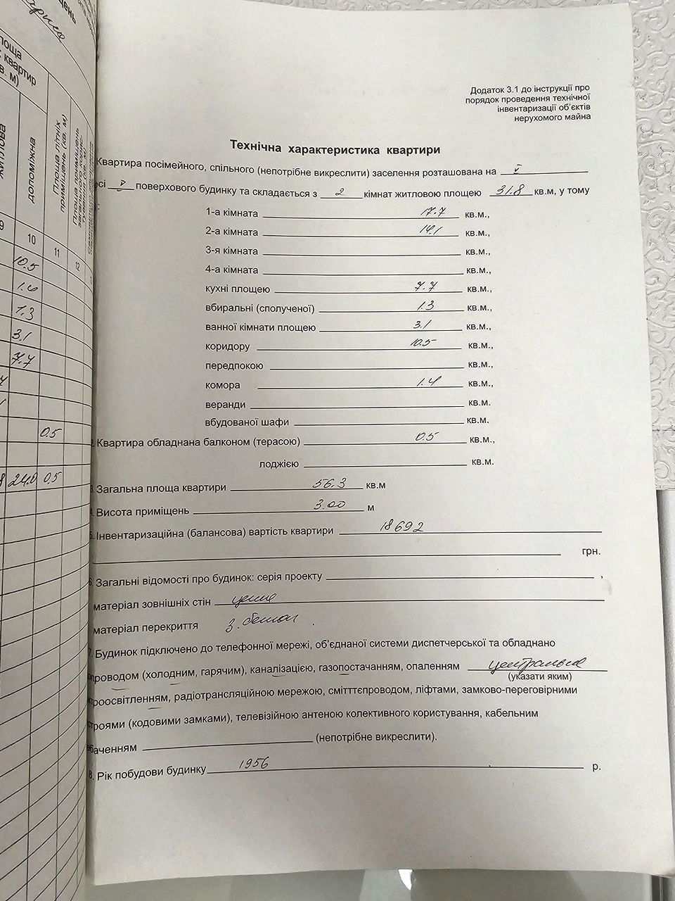 Продажа 2-комнатной квартиры 56 м², Дмитрия Яворницкого просп., 119