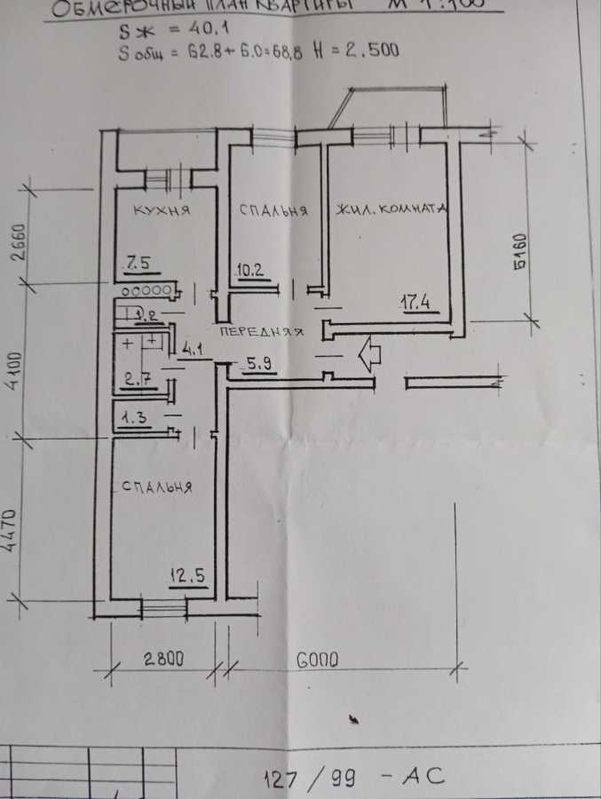 Продаж 3-кімнатної квартири 69 м², Котельникова вул., Драгоманова, 20