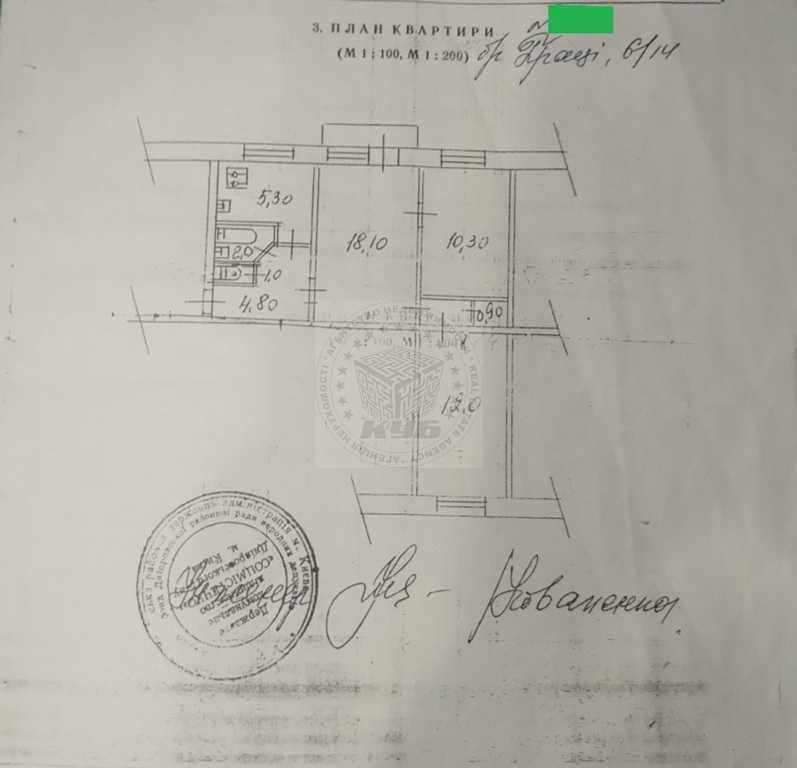 Продажа 3-комнатной квартиры 57 м², Труда бул., 6/14