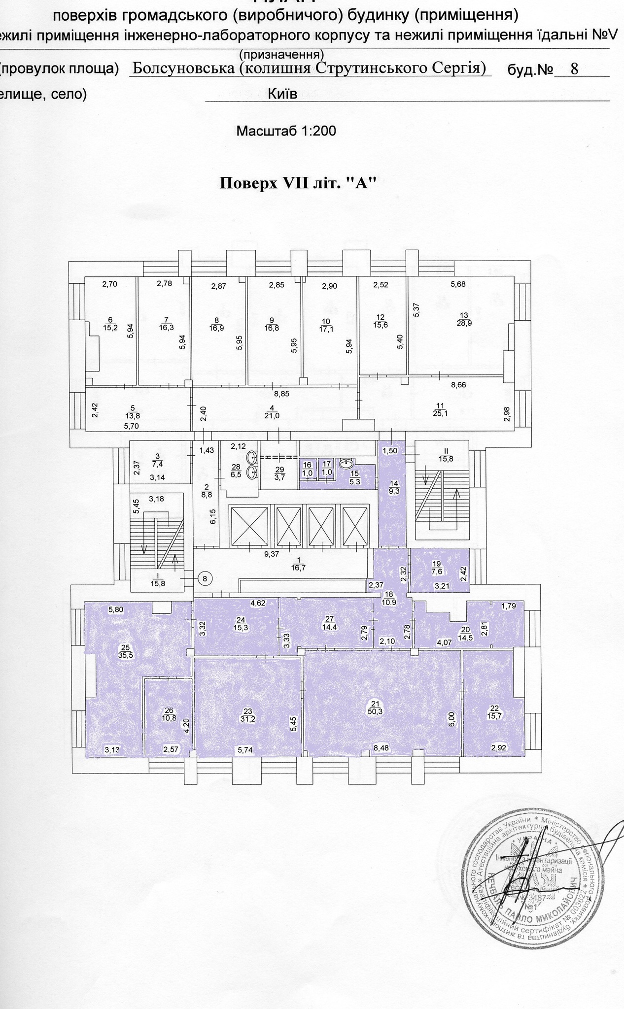 Аренда офиса 222.8 м², Болсуновская ул., 8