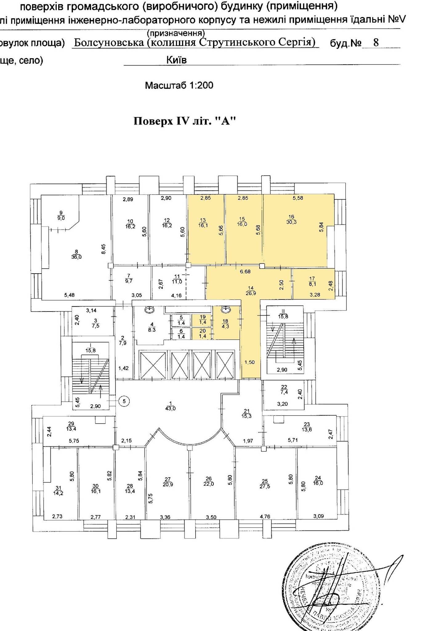 Аренда офиса 104.5 м², Болсуновская ул., 8