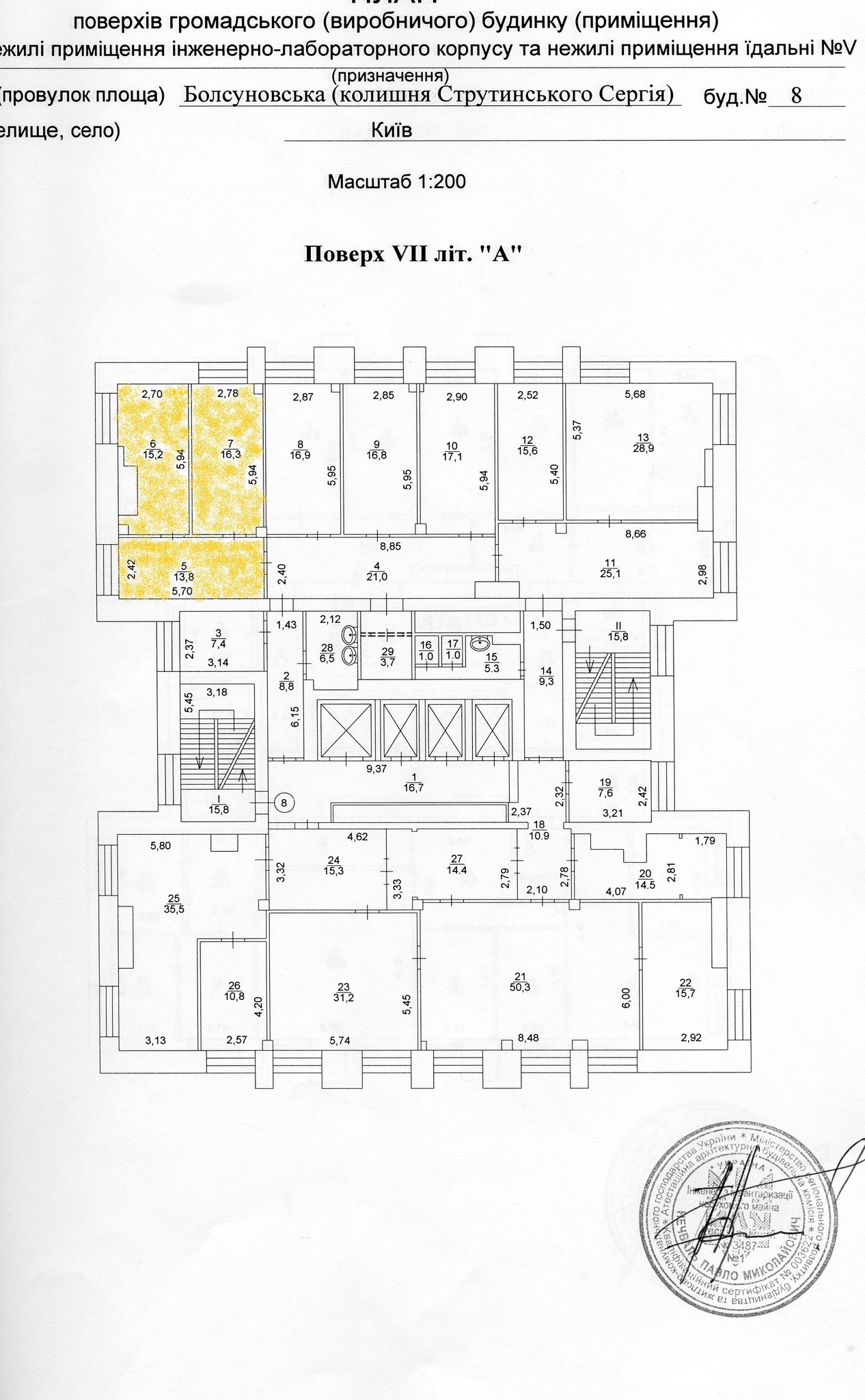 Аренда офиса 45.3 м², Болсуновская ул., 8