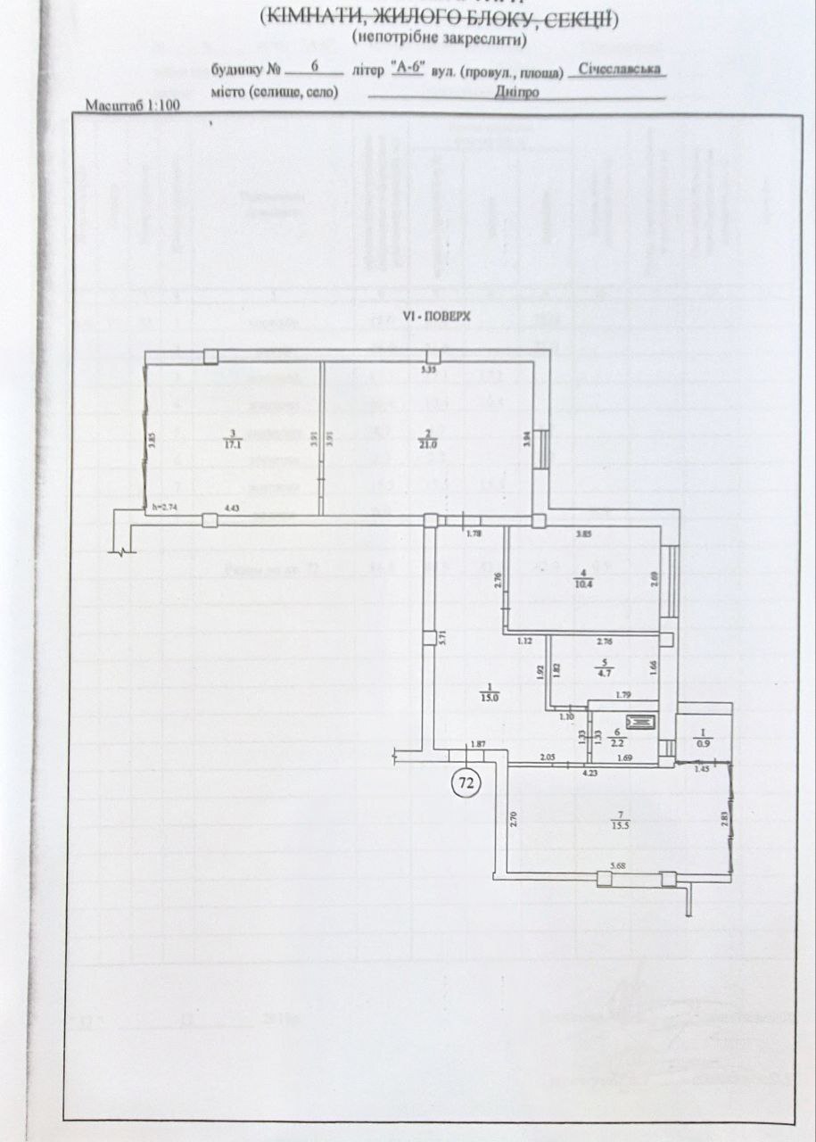 Продаж 3-кімнатної квартири 87 м², Кобзаря бул.
