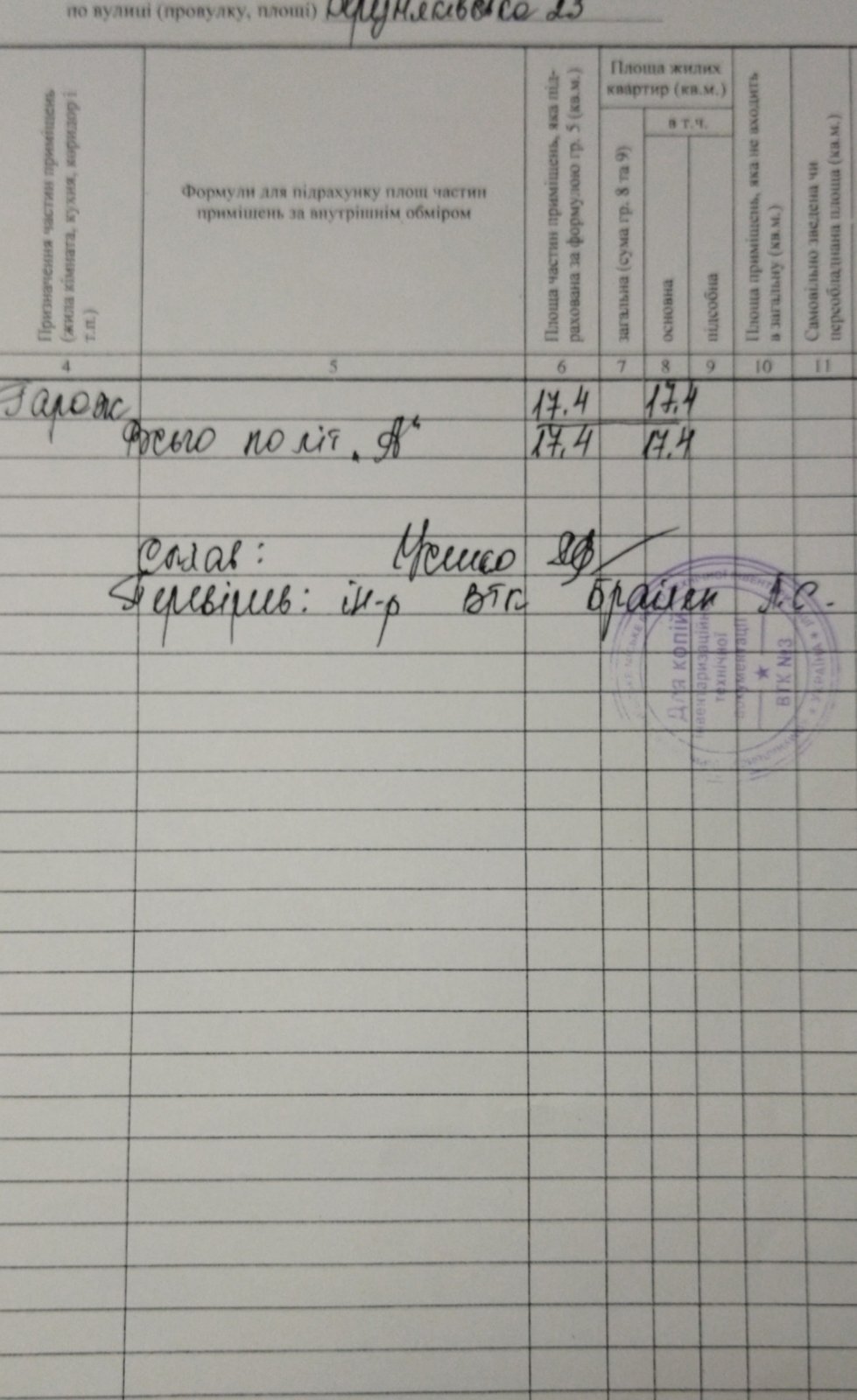 Продажа машиноместа 17.4 м², Березняковская ул., 23