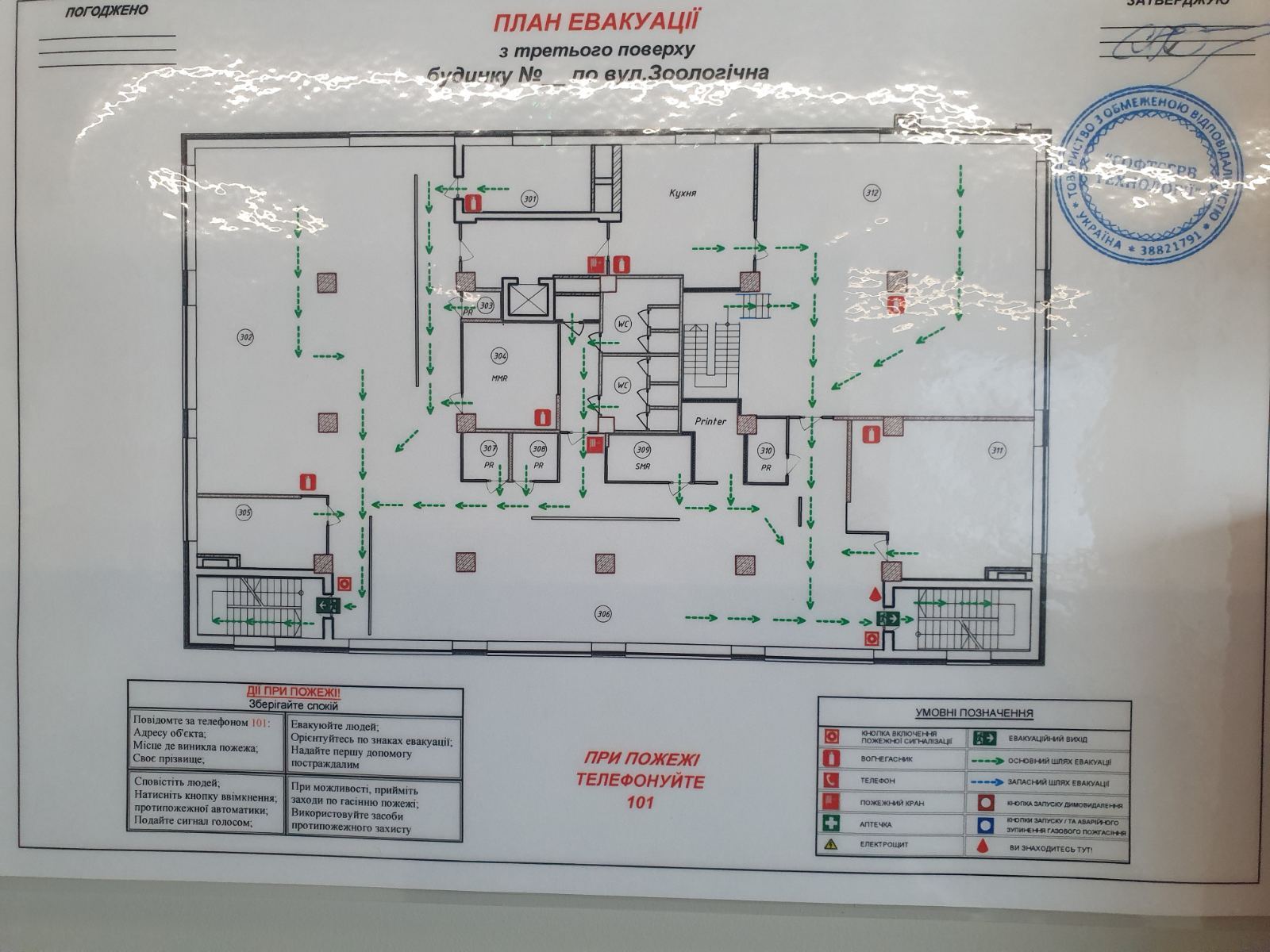 Аренда офиса 3300 м², Зоологическая ул.