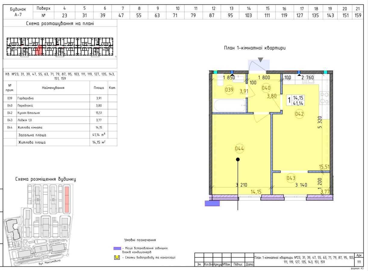 Продаж 1-кімнатної квартири 42 м², Михайла Максимовича вул.