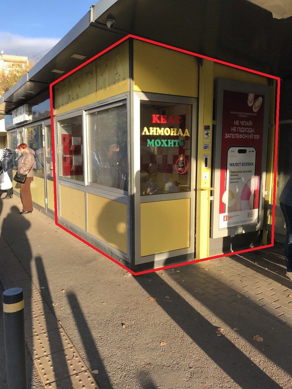 Аренда коммерции 8 м², Героев просп., 37