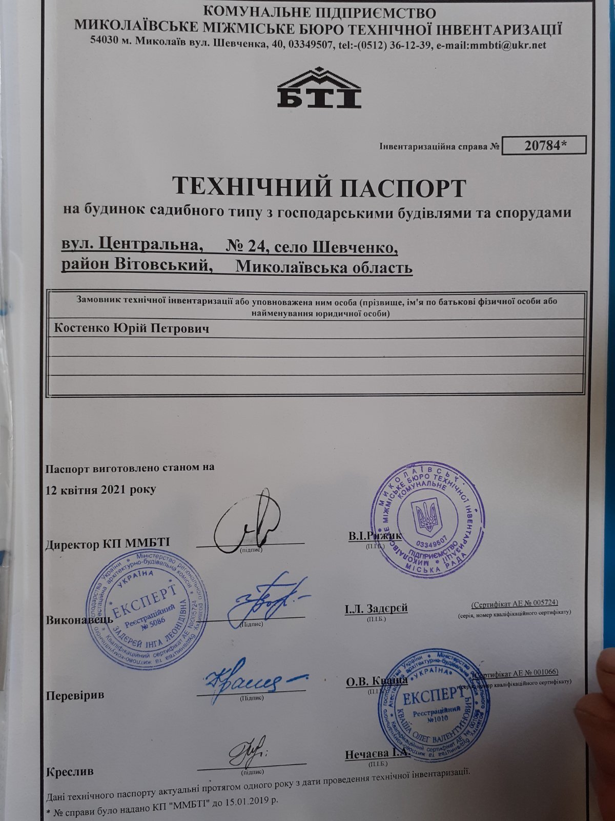 Продажа дома 68.5 м², Центральна 24