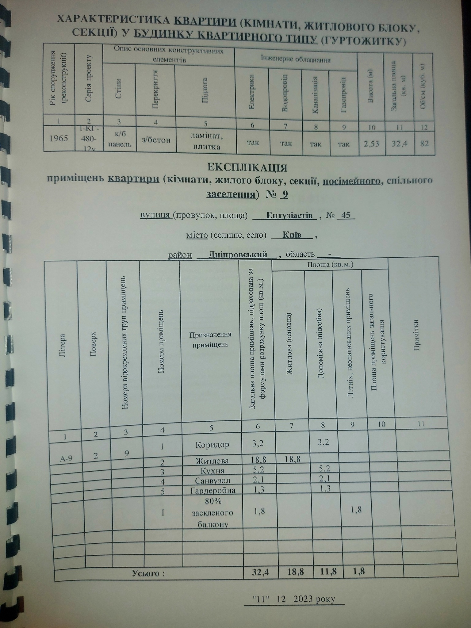 Аренда 1-комнатной квартиры 32 м², Энтузиастов ул., 43