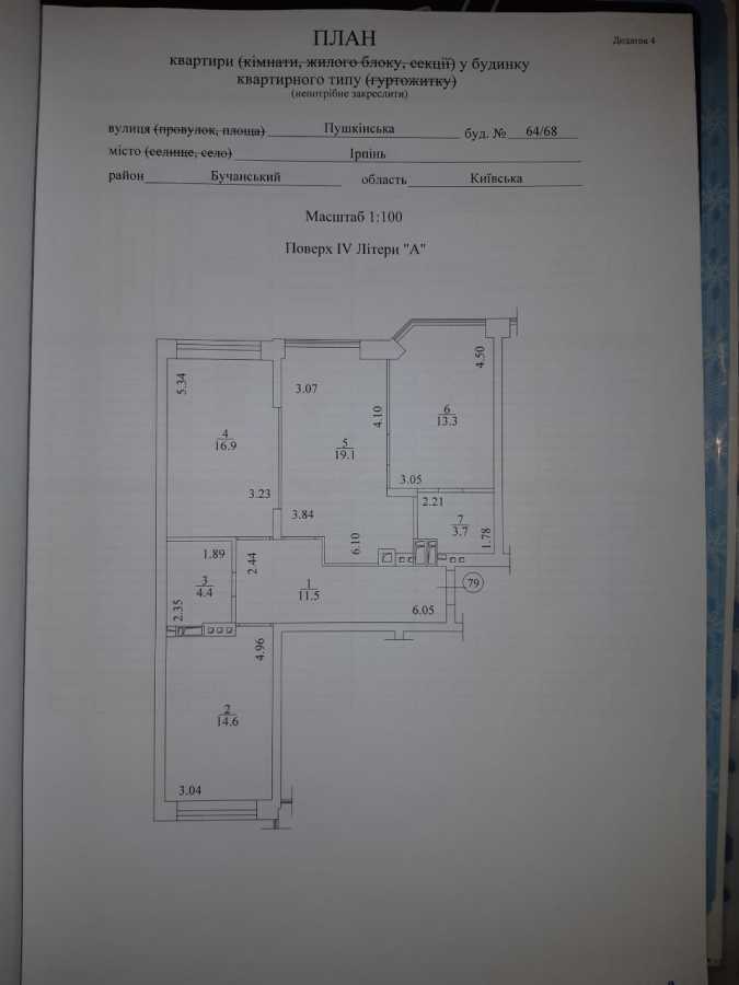 Продажа 3-комнатной квартиры 83.4 м², Василя Стуса, 64/68