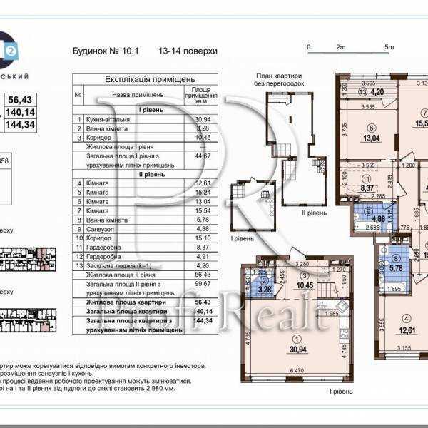 Продаж 4-кімнатної квартири 145 м², Родини Крістерів вулиця, 16