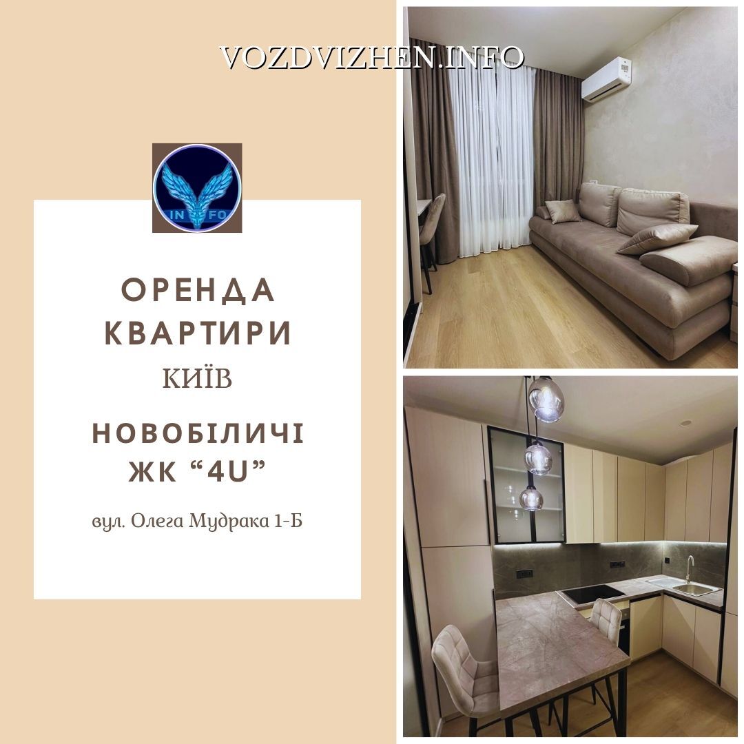 Аренда 1-комнатной квартиры 24 м², ЖК 4U, ДОМ 1 (СЕКЦИЯ 1)