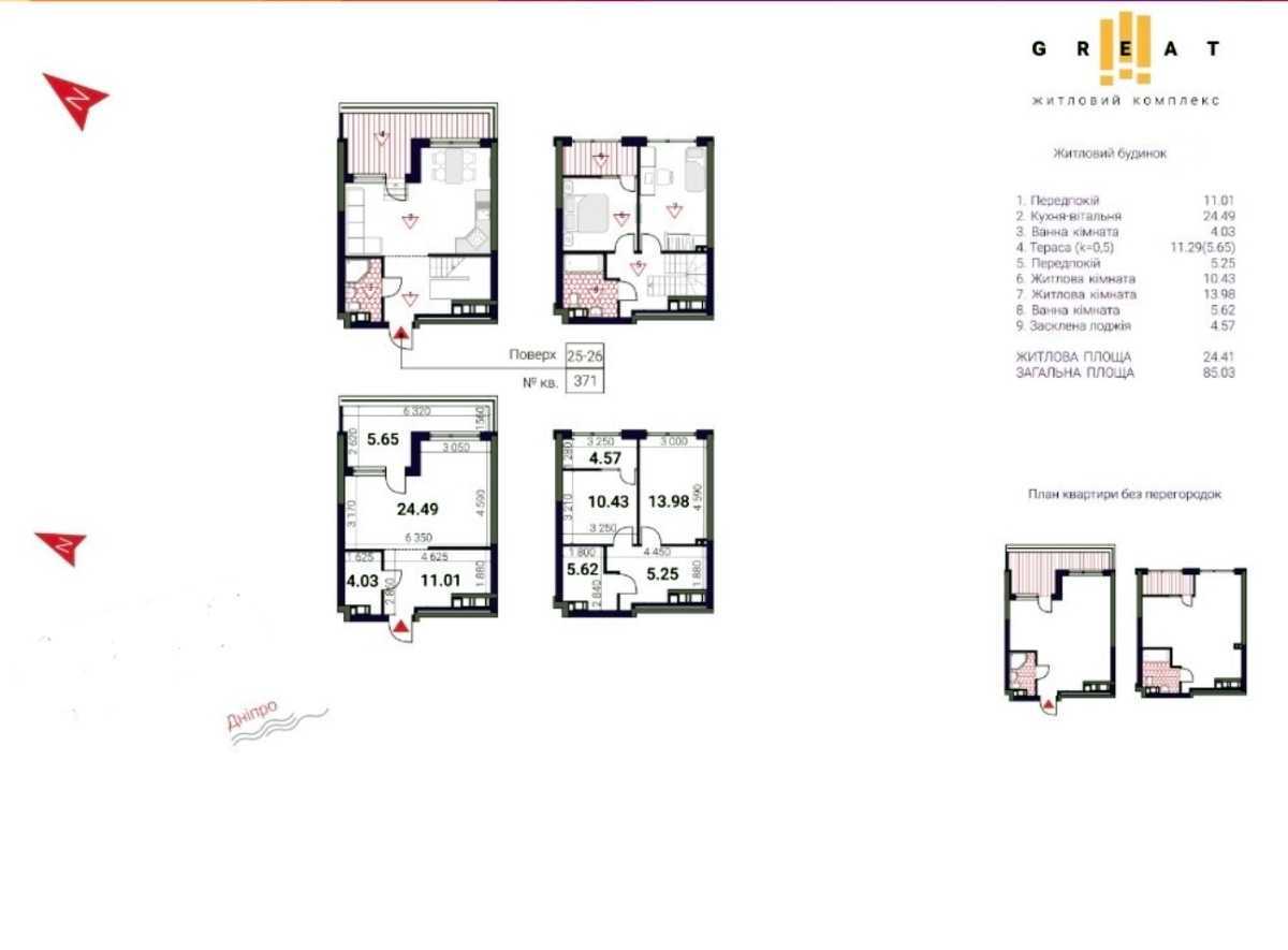 Продажа 3-комнатной квартиры 85.03 м², Причальная ул., 2