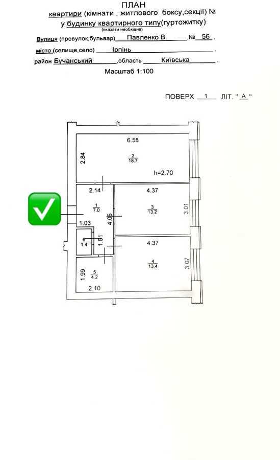 Продажа 2-комнатной квартиры 58 м², Павленко ул., 56