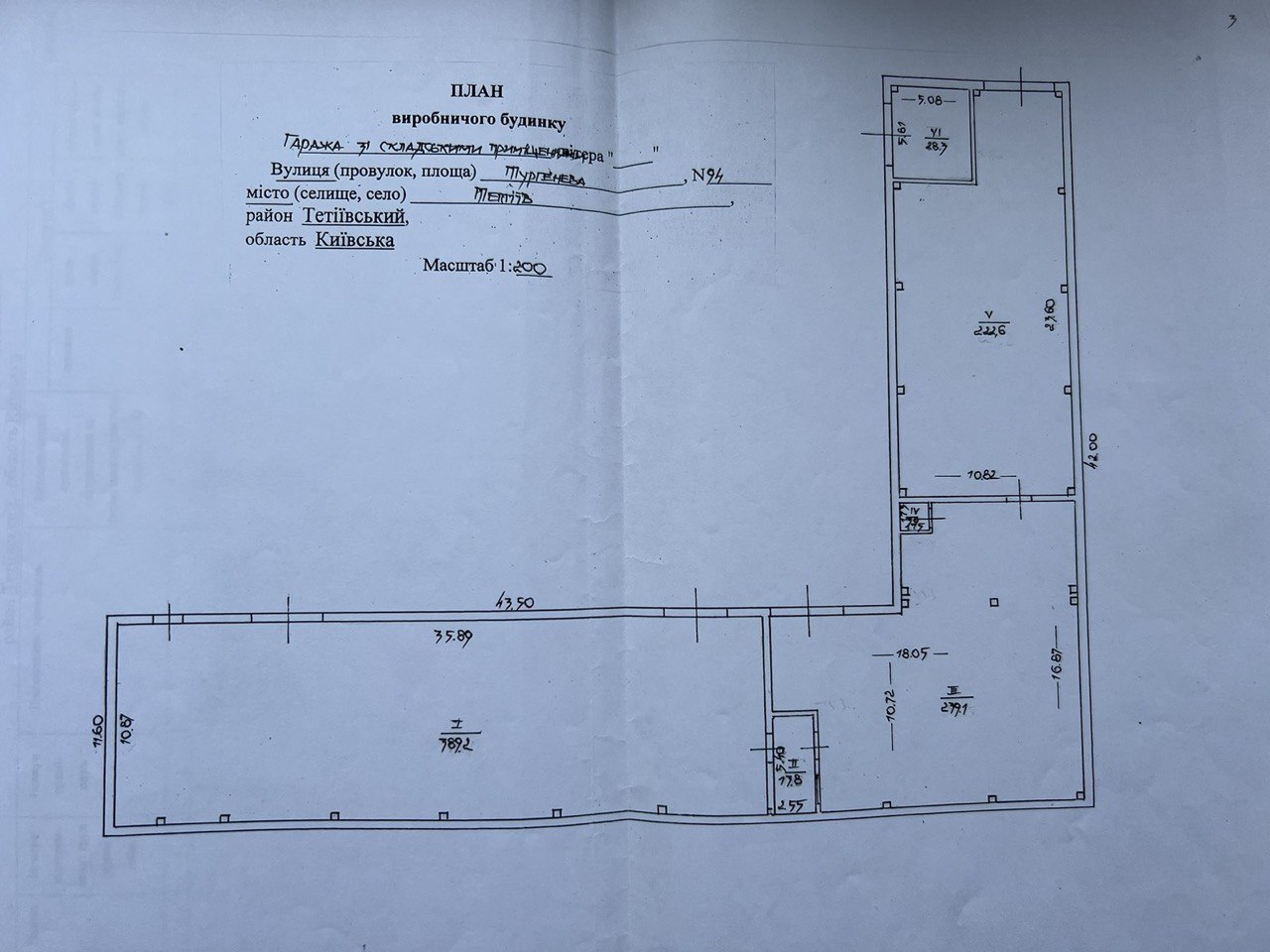 Аренда склада 896 м²