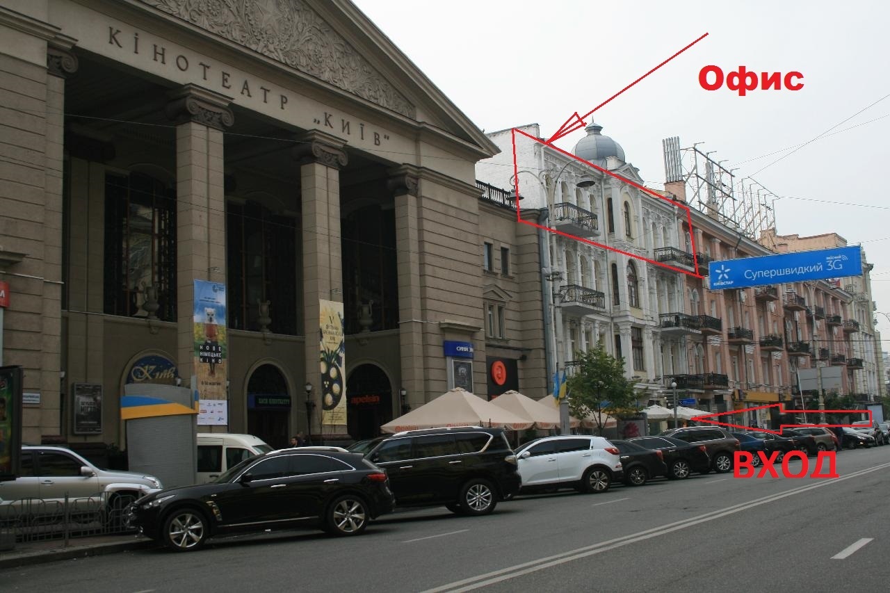 Примішення в самому центрі столиці