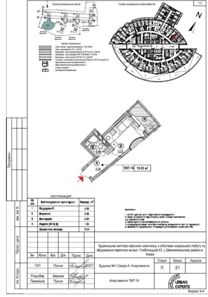 Продаж 1-кімнатної квартири 19.3 м², Глибочицька вул., 43/1