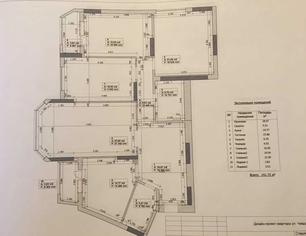 Продажа 4-комнатной квартиры 141.7 м², Елизаветы Чавдар ул., 13
