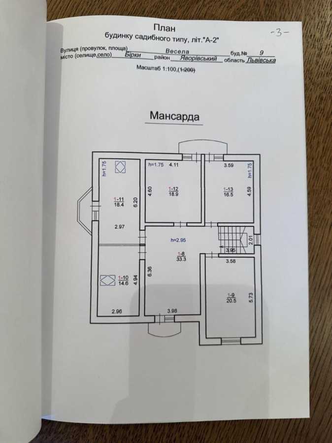 Продажа дома 236 м², Леваневського