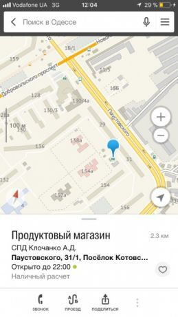 Аренда торгового помещения 98 м², Паустовского ул.