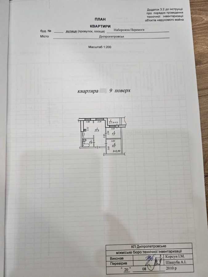 Продаж 2-кімнатної квартири 44 м², Набережна Перемоги вул., 106