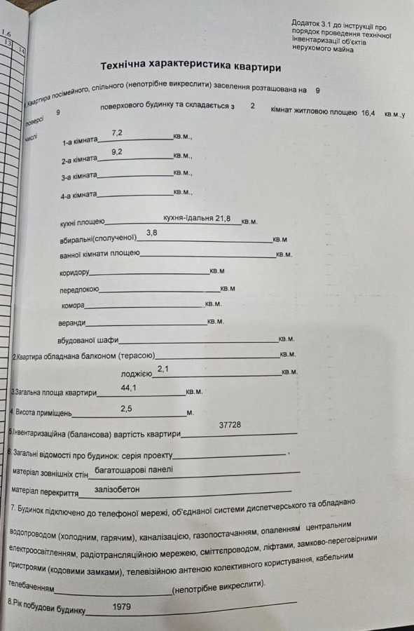 Продаж 2-кімнатної квартири 44 м², Набережна Перемоги вул., 106