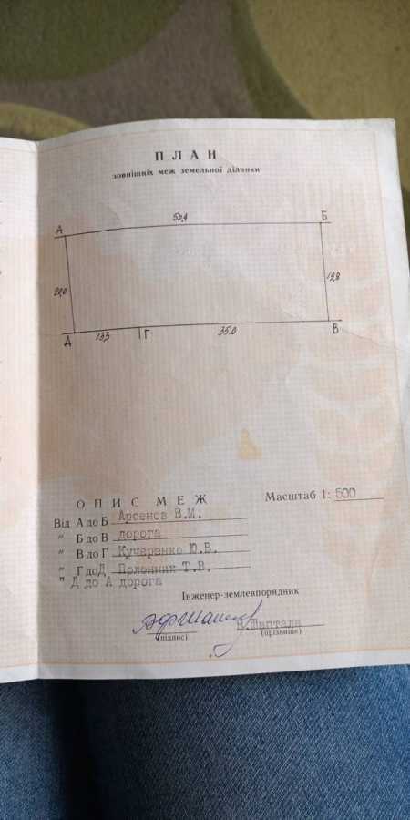Продаж дачі 130 м², Світанок