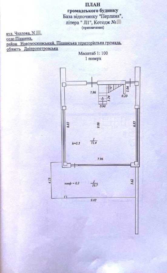 Продаж котеджу 166 м², Чкалова, 36