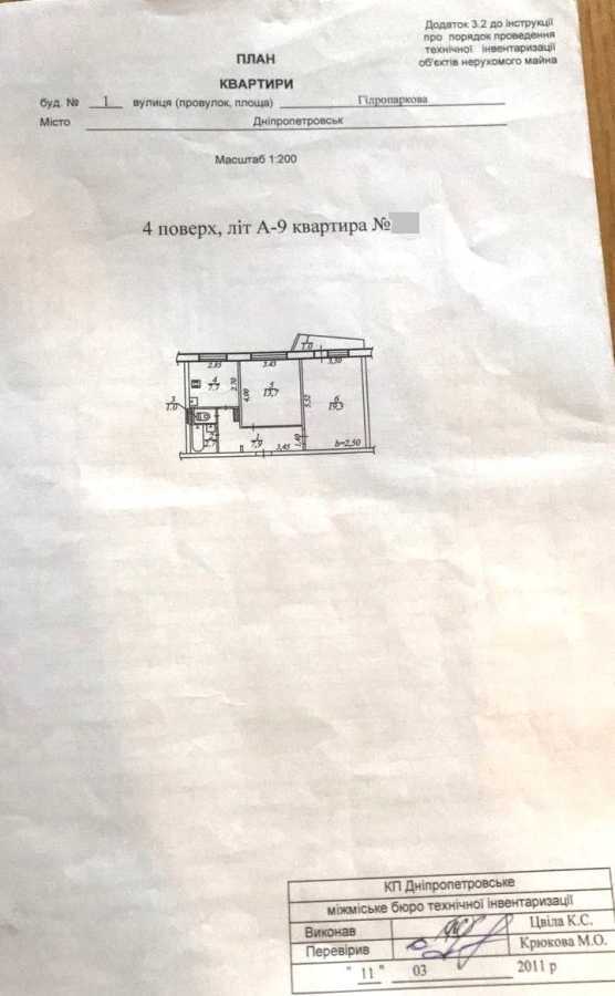 Продажа 2-комнатной квартиры 53 м², Гідропаркова, 1