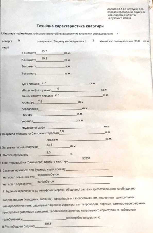 Продажа 2-комнатной квартиры 53 м², Гідропаркова, 1