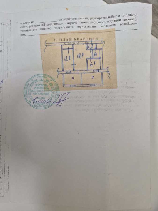 Продажа 2-комнатной квартиры 44 м², Соборности просп., 16