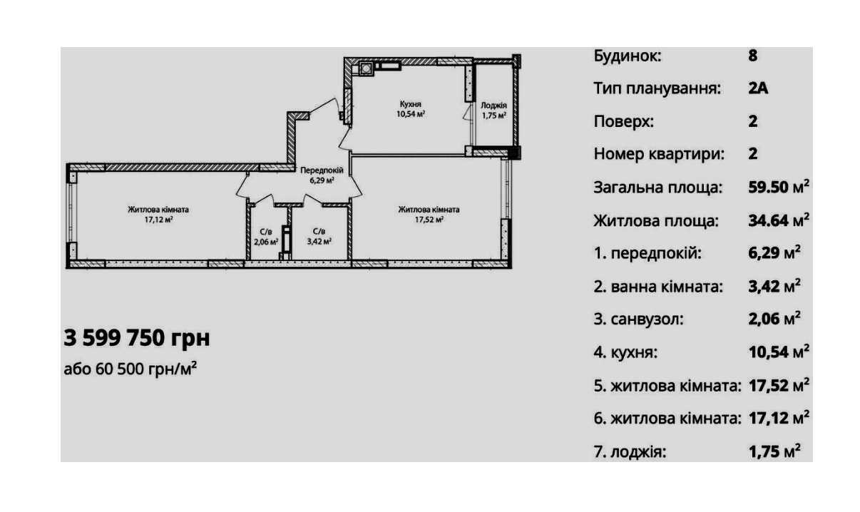 Продажа 2-комнатной квартиры 59.5 м², Кобылянской, 1в/10