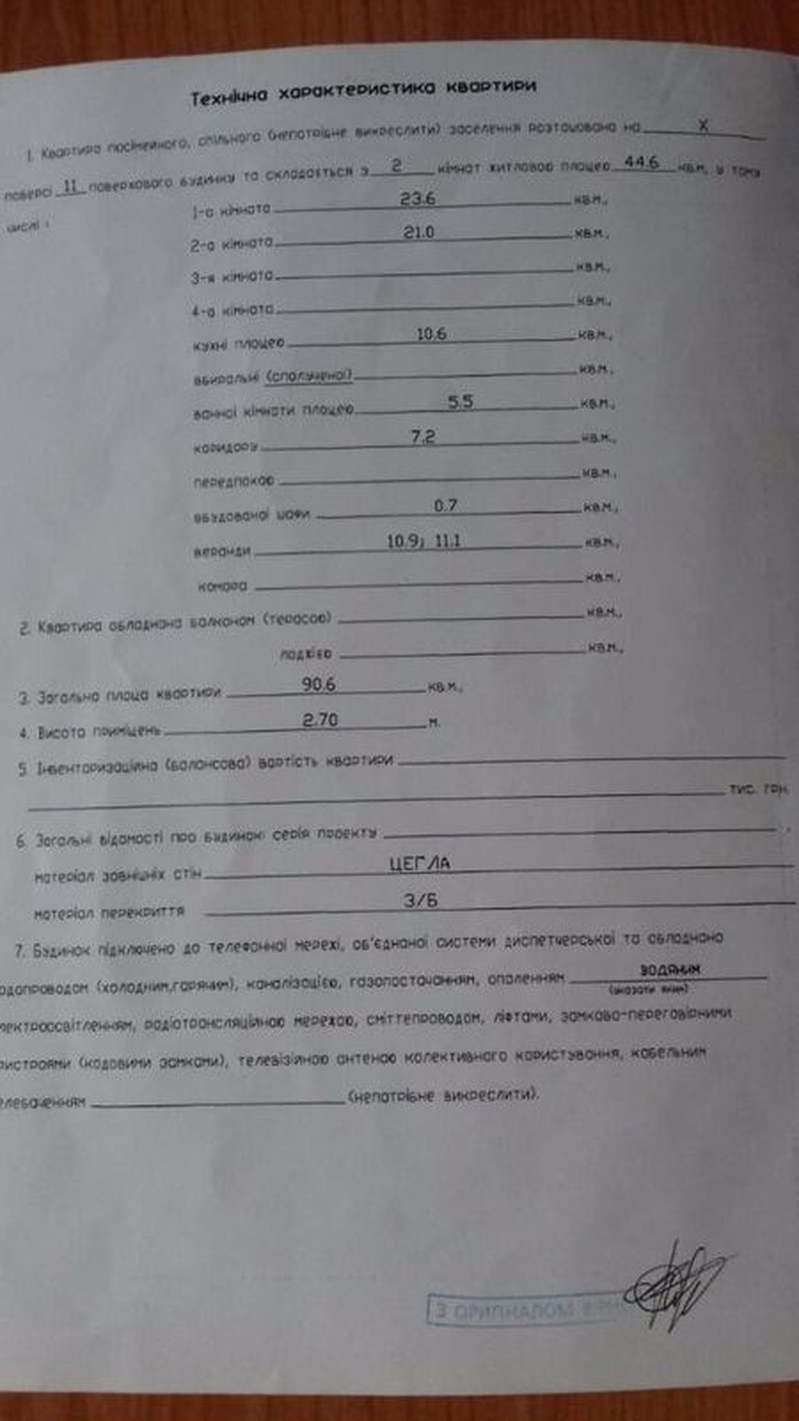 Продажа 3-комнатной квартиры 91 м², Любарского пер., 4А