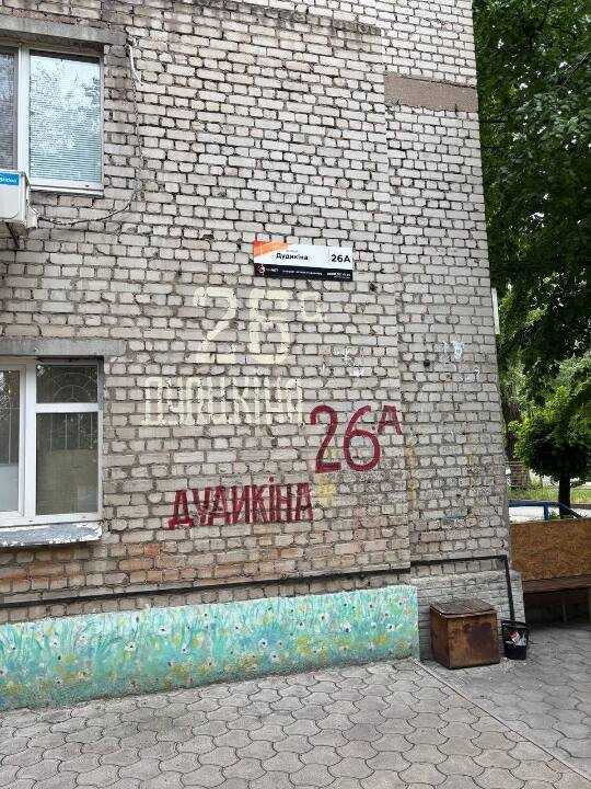 Продажа 3-комнатной квартиры 53.89 м², Дудыкина ул., 26А