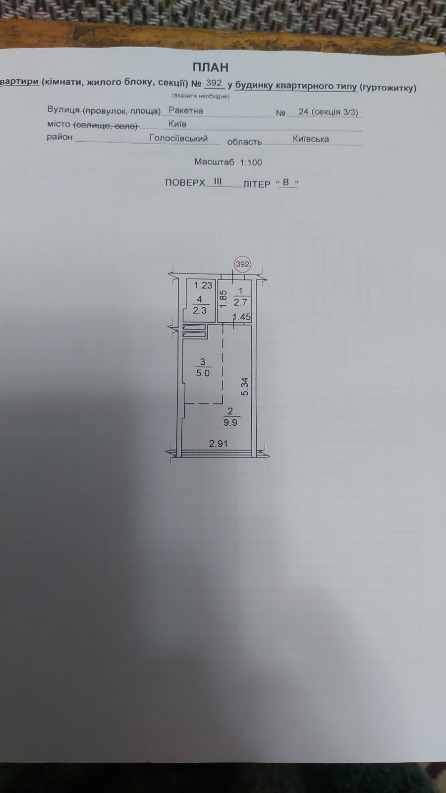 Продажа 1-комнатной квартиры 19.9 м², Ракетная ул., 24