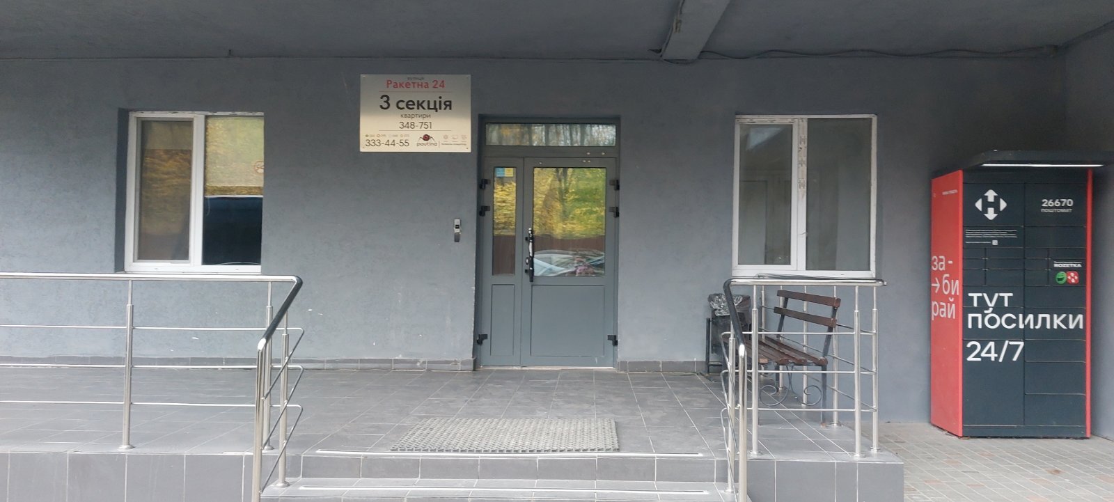 Продажа 1-комнатной квартиры 19.9 м², Ракетная ул., 24