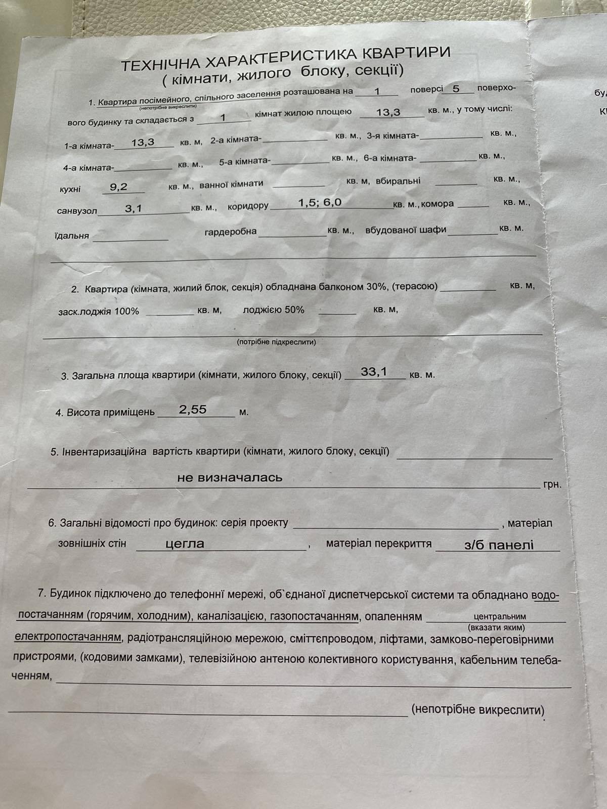 Аренда офиса 33 м², Максима Кривоноса ул., 5/1