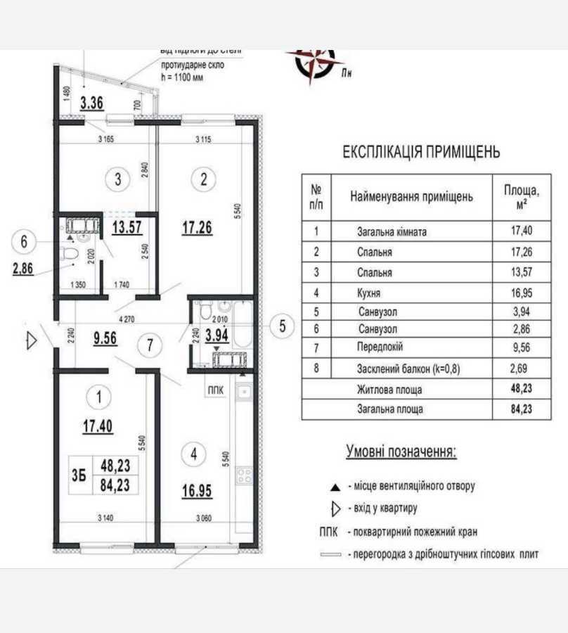 Продажа 3-комнатной квартиры 84 м², Бориса Гмыри ул.