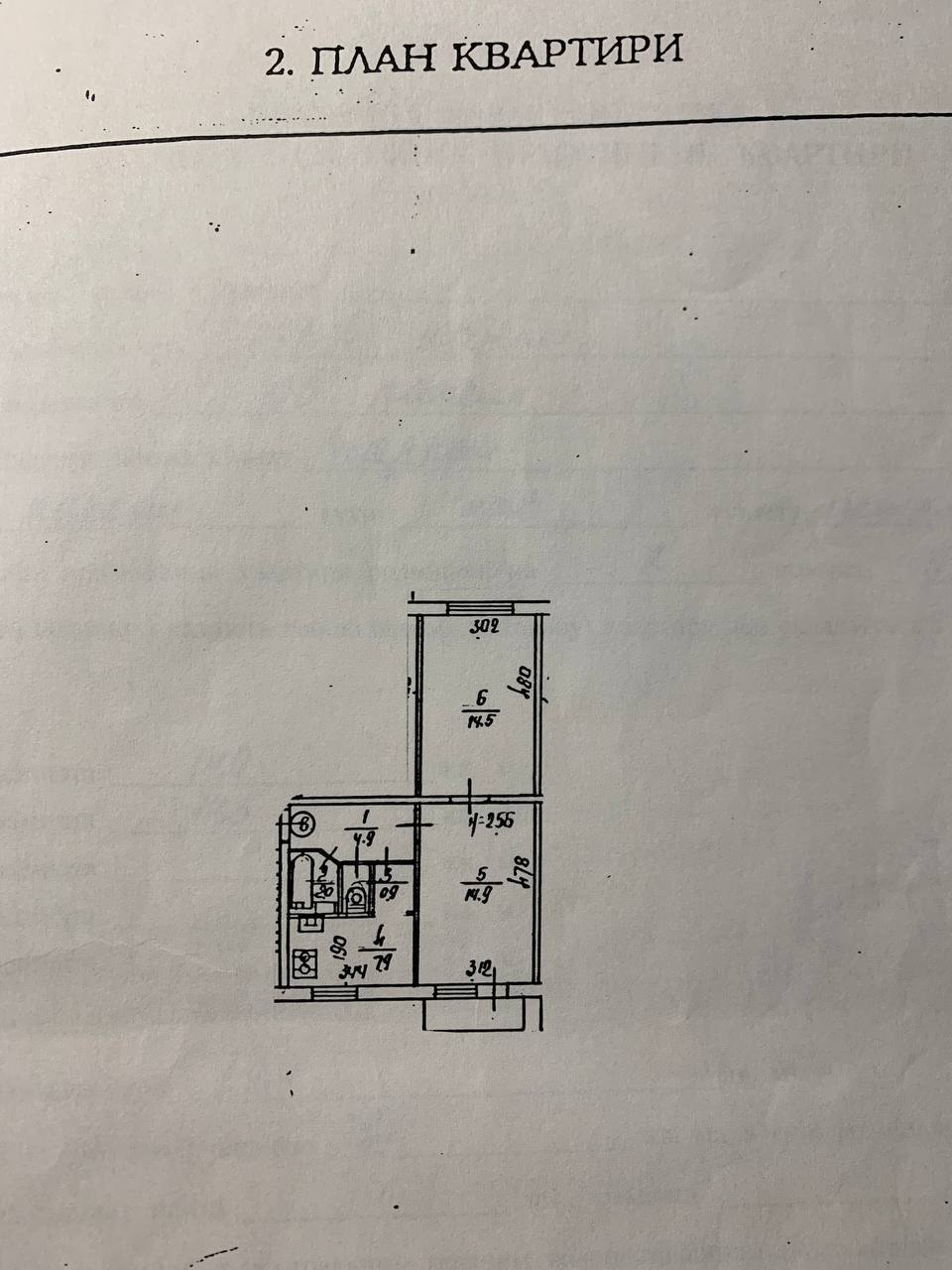 Продажа 2-комнатной квартиры 45.8 м², Деревлянская ул., 16/18 К3