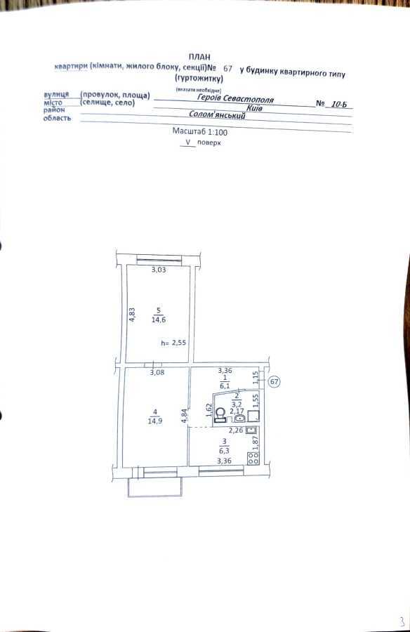 Продаж 2-кімнатної квартири 47 м², Героїв Севастополя вул., 10Б