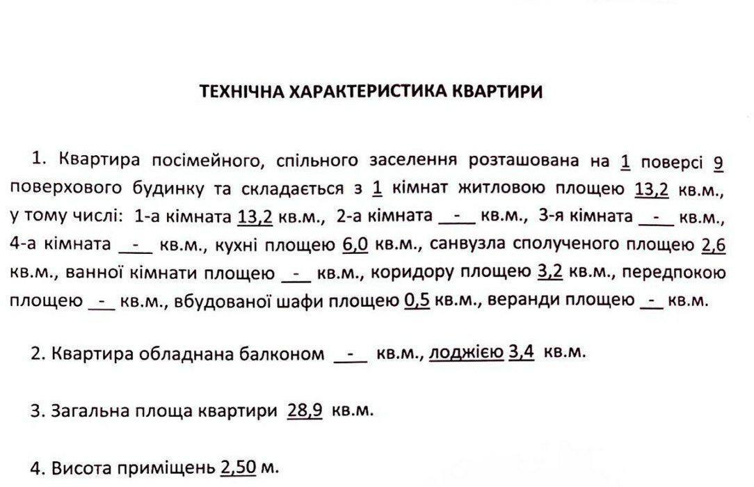 Продажа 1-комнатной квартиры 28 м², Горловская ул., 38/40